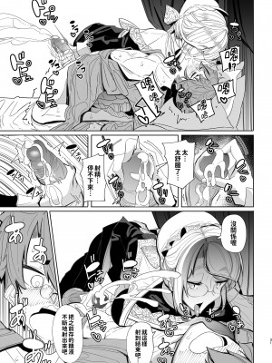 [めとろのーつ (つめとろ)] 紳士付きメイドのソフィーさん 総集編｜貼身女僕蘇菲總集篇 [中国翻訳] [無修正] [DL版]_033