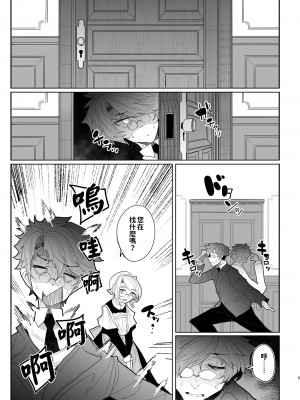 [めとろのーつ (つめとろ)] 紳士付きメイドのソフィーさん 総集編｜貼身女僕蘇菲總集篇 [中国翻訳] [無修正] [DL版]_121