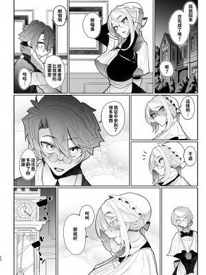 [めとろのーつ (つめとろ)] 紳士付きメイドのソフィーさん 総集編｜貼身女僕蘇菲總集篇 [中国翻訳] [無修正] [DL版]_170