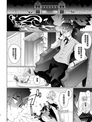 [めとろのーつ (つめとろ)] 紳士付きメイドのソフィーさん 総集編｜貼身女僕蘇菲總集篇 [中国翻訳] [無修正] [DL版]_074