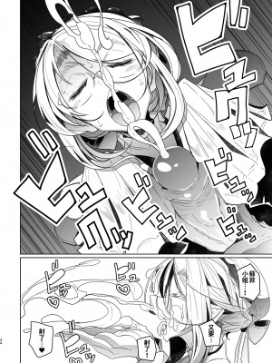 [めとろのーつ (つめとろ)] 紳士付きメイドのソフィーさん 総集編｜貼身女僕蘇菲總集篇 [中国翻訳] [無修正] [DL版]_094
