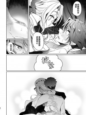 [めとろのーつ (つめとろ)] 紳士付きメイドのソフィーさん 総集編｜貼身女僕蘇菲總集篇 [中国翻訳] [無修正] [DL版]_104