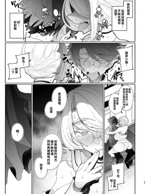 [めとろのーつ (つめとろ)] 紳士付きメイドのソフィーさん 総集編｜貼身女僕蘇菲總集篇 [中国翻訳] [無修正] [DL版]_151