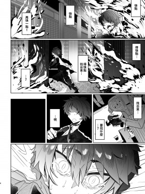 [めとろのーつ (つめとろ)] 紳士付きメイドのソフィーさん 総集編｜貼身女僕蘇菲總集篇 [中国翻訳] [無修正] [DL版]_066