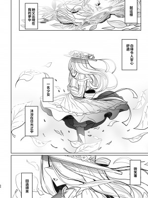 [めとろのーつ (つめとろ)] 紳士付きメイドのソフィーさん 総集編｜貼身女僕蘇菲總集篇 [中国翻訳] [無修正] [DL版]_116