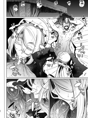[めとろのーつ (つめとろ)] 紳士付きメイドのソフィーさん 総集編｜貼身女僕蘇菲總集篇 [中国翻訳] [無修正] [DL版]_090
