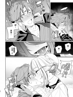 [めとろのーつ (つめとろ)] 紳士付きメイドのソフィーさん 総集編｜貼身女僕蘇菲總集篇 [中国翻訳] [無修正] [DL版]_028