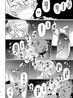 [めとろのーつ (つめとろ)] 紳士付きメイドのソフィーさん 総集編｜貼身女僕蘇菲總集篇 [中国翻訳] [無修正] [DL版]_046