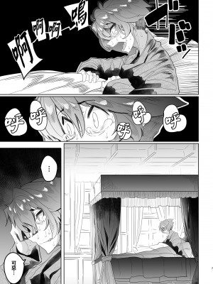 [めとろのーつ (つめとろ)] 紳士付きメイドのソフィーさん 総集編｜貼身女僕蘇菲總集篇 [中国翻訳] [無修正] [DL版]_067