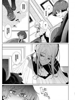 [めとろのーつ (つめとろ)] 紳士付きメイドのソフィーさん 総集編｜貼身女僕蘇菲總集篇 [中国翻訳] [無修正] [DL版]_177
