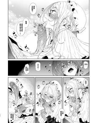 [めとろのーつ (つめとろ)] 紳士付きメイドのソフィーさん 総集編｜貼身女僕蘇菲總集篇 [中国翻訳] [無修正] [DL版]_184