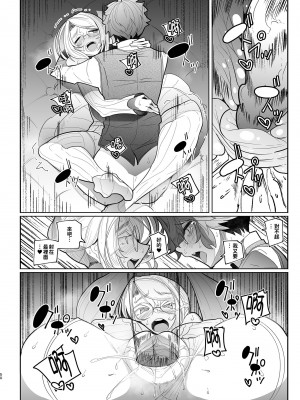 [めとろのーつ (つめとろ)] 紳士付きメイドのソフィーさん 総集編｜貼身女僕蘇菲總集篇 [中国翻訳] [無修正] [DL版]_166