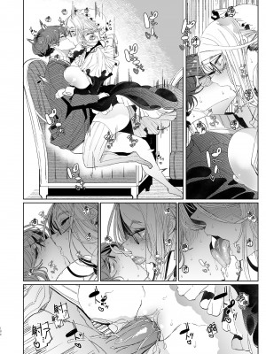 [めとろのーつ (つめとろ)] 紳士付きメイドのソフィーさん 総集編｜貼身女僕蘇菲總集篇 [中国翻訳] [無修正] [DL版]_194