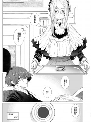 [めとろのーつ (つめとろ)] 紳士付きメイドのソフィーさん 総集編｜貼身女僕蘇菲總集篇 [中国翻訳] [無修正] [DL版]_175