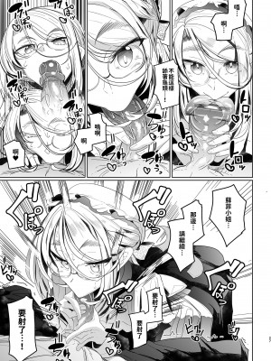 [めとろのーつ (つめとろ)] 紳士付きメイドのソフィーさん 総集編｜貼身女僕蘇菲總集篇 [中国翻訳] [無修正] [DL版]_087