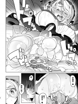 [めとろのーつ (つめとろ)] 紳士付きメイドのソフィーさん 総集編｜貼身女僕蘇菲總集篇 [中国翻訳] [無修正] [DL版]_102