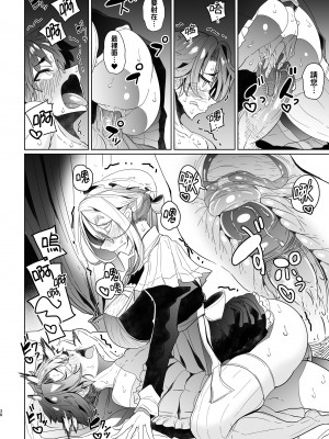 [めとろのーつ (つめとろ)] 紳士付きメイドのソフィーさん 総集編｜貼身女僕蘇菲總集篇 [中国翻訳] [無修正] [DL版]_098