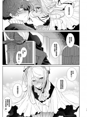 [めとろのーつ (つめとろ)] 紳士付きメイドのソフィーさん 総集編｜貼身女僕蘇菲總集篇 [中国翻訳] [無修正] [DL版]_179