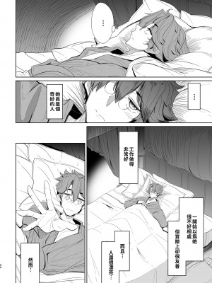 [めとろのーつ (つめとろ)] 紳士付きメイドのソフィーさん 総集編｜貼身女僕蘇菲總集篇 [中国翻訳] [無修正] [DL版]_022