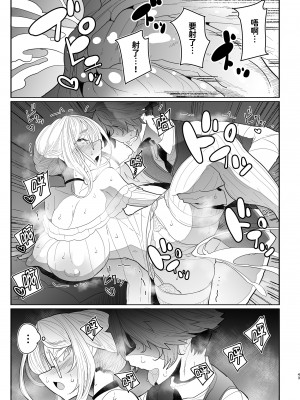 [めとろのーつ (つめとろ)] 紳士付きメイドのソフィーさん 総集編｜貼身女僕蘇菲總集篇 [中国翻訳] [無修正] [DL版]_159