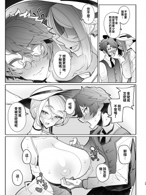 [めとろのーつ (つめとろ)] 紳士付きメイドのソフィーさん 総集編｜貼身女僕蘇菲總集篇 [中国翻訳] [無修正] [DL版]_145