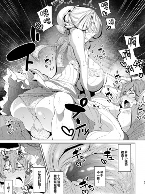 [めとろのーつ (つめとろ)] 紳士付きメイドのソフィーさん 総集編｜貼身女僕蘇菲總集篇 [中国翻訳] [無修正] [DL版]_047