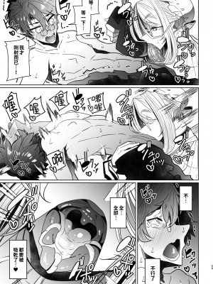 [めとろのーつ (つめとろ)] 紳士付きメイドのソフィーさん 総集編｜貼身女僕蘇菲總集篇 [中国翻訳] [無修正] [DL版]_089