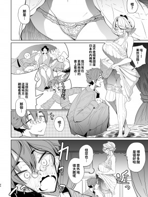[めとろのーつ (つめとろ)] 紳士付きメイドのソフィーさん 総集編｜貼身女僕蘇菲總集篇 [中国翻訳] [無修正] [DL版]_042