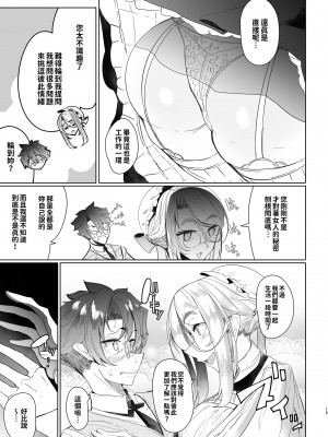 [めとろのーつ (つめとろ)] 紳士付きメイドのソフィーさん 総集編｜貼身女僕蘇菲總集篇 [中国翻訳] [無修正] [DL版]_075