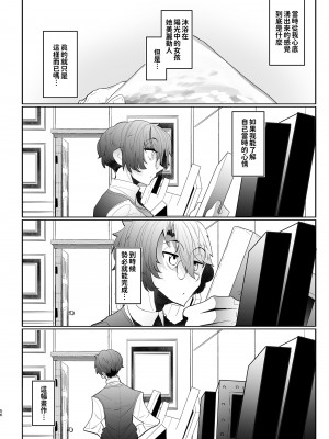 [めとろのーつ (つめとろ)] 紳士付きメイドのソフィーさん 総集編｜貼身女僕蘇菲總集篇 [中国翻訳] [無修正] [DL版]_172