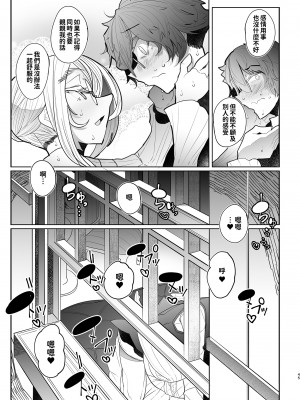 [めとろのーつ (つめとろ)] 紳士付きメイドのソフィーさん 総集編｜貼身女僕蘇菲總集篇 [中国翻訳] [無修正] [DL版]_161