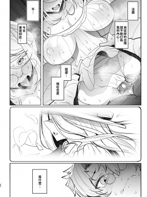 [めとろのーつ (つめとろ)] 紳士付きメイドのソフィーさん 総集編｜貼身女僕蘇菲總集篇 [中国翻訳] [無修正] [DL版]_162