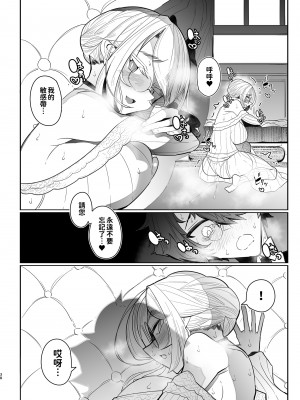 [めとろのーつ (つめとろ)] 紳士付きメイドのソフィーさん 総集編｜貼身女僕蘇菲總集篇 [中国翻訳] [無修正] [DL版]_154