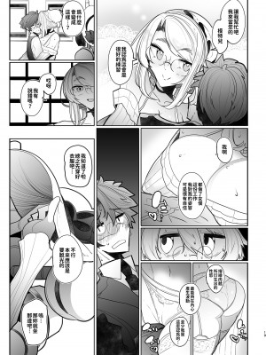 [めとろのーつ (つめとろ)] 紳士付きメイドのソフィーさん 総集編｜貼身女僕蘇菲總集篇 [中国翻訳] [無修正] [DL版]_135