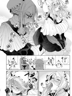 [めとろのーつ (つめとろ)] 紳士付きメイドのソフィーさん 総集編｜貼身女僕蘇菲總集篇 [中国翻訳] [無修正] [DL版]_186