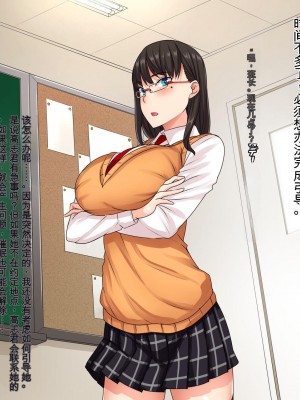 [割り箸効果] いつも俺を見下す委員長（彼氏持ち）を思考誘導アプリでハメ寝取る！ AI机翻中文_077