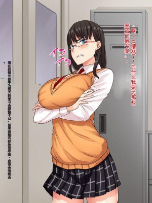 [割り箸効果] いつも俺を見下す委員長（彼氏持ち）を思考誘導アプリでハメ寝取る！ AI机翻中文_027
