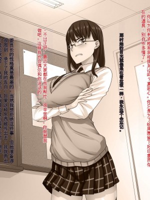 [割り箸効果] いつも俺を見下す委員長（彼氏持ち）を思考誘導アプリでハメ寝取る！ AI机翻中文_007