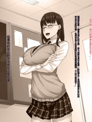 [割り箸効果] いつも俺を見下す委員長（彼氏持ち）を思考誘導アプリでハメ寝取る！ AI机翻中文_006