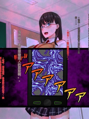 [割り箸効果] いつも俺を見下す委員長（彼氏持ち）を思考誘導アプリでハメ寝取る！ AI机翻中文_123