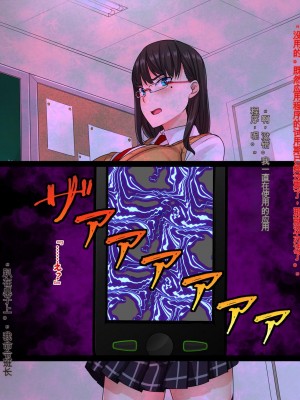 [割り箸効果] いつも俺を見下す委員長（彼氏持ち）を思考誘導アプリでハメ寝取る！ AI机翻中文_139