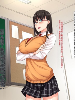 [割り箸効果] いつも俺を見下す委員長（彼氏持ち）を思考誘導アプリでハメ寝取る！ AI机翻中文_137