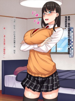 [割り箸効果] いつも俺を見下す委員長（彼氏持ち）を思考誘導アプリでハメ寝取る！ AI机翻中文_080