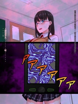 [割り箸効果] いつも俺を見下す委員長（彼氏持ち）を思考誘導アプリでハメ寝取る！ AI机翻中文_008