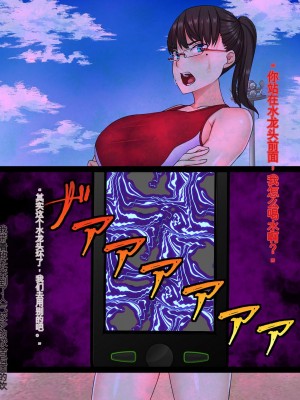 [割り箸効果] いつも俺を見下す委員長（彼氏持ち）を思考誘導アプリでハメ寝取る！ AI机翻中文_043