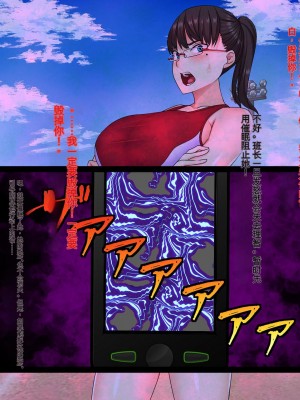[割り箸効果] いつも俺を見下す委員長（彼氏持ち）を思考誘導アプリでハメ寝取る！ AI机翻中文_057