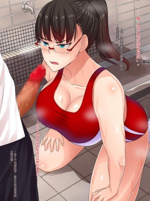 [割り箸効果] いつも俺を見下す委員長（彼氏持ち）を思考誘導アプリでハメ寝取る！ AI机翻中文_045