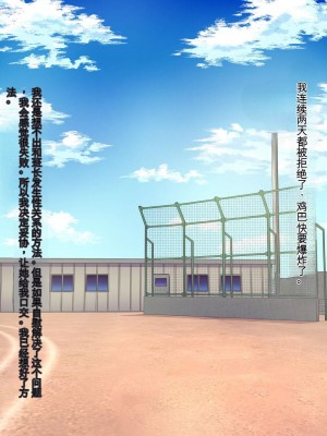 [割り箸効果] いつも俺を見下す委員長（彼氏持ち）を思考誘導アプリでハメ寝取る！ AI机翻中文_041
