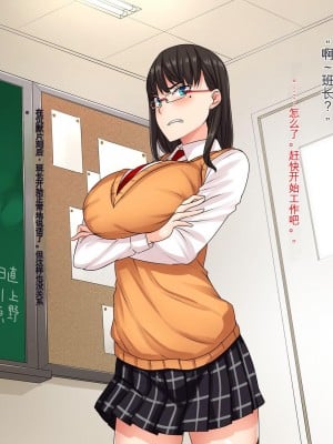 [割り箸効果] いつも俺を見下す委員長（彼氏持ち）を思考誘導アプリでハメ寝取る！ AI机翻中文_009