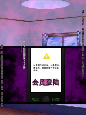 [割り箸効果] いつも俺を見下す委員長（彼氏持ち）を思考誘導アプリでハメ寝取る！ AI机翻中文_136